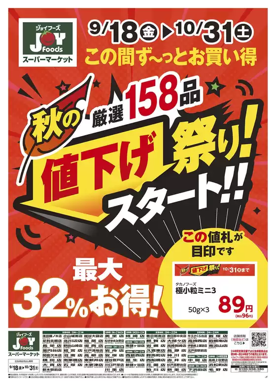 main_flyer image