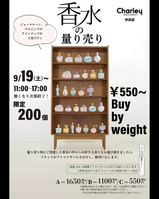 チャーリーのカタログ | 倹約家のためのトップオファー | 2026-09-19T00:00:00.000Z - 2026-09-19T00:00:00.000Z