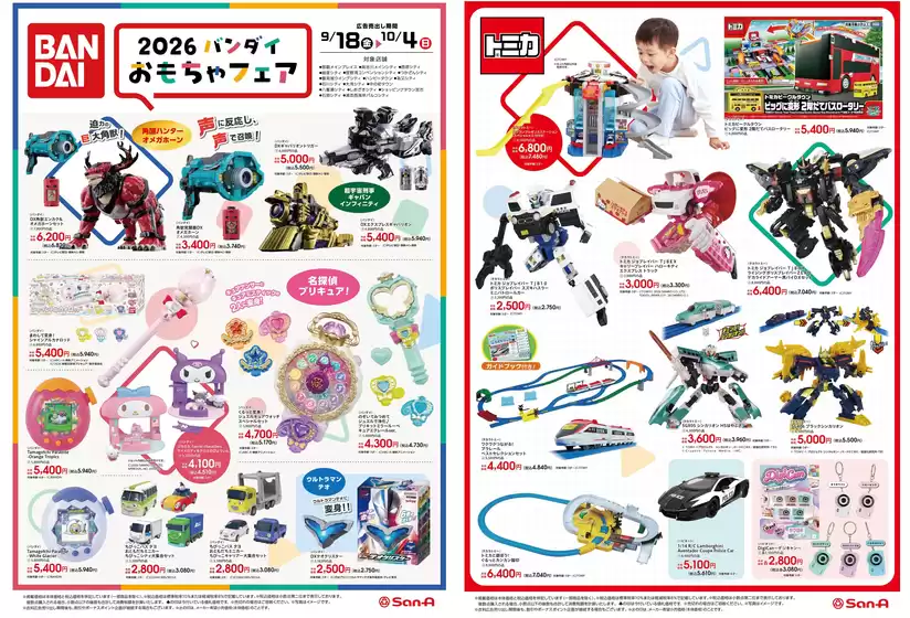 main_flyer image