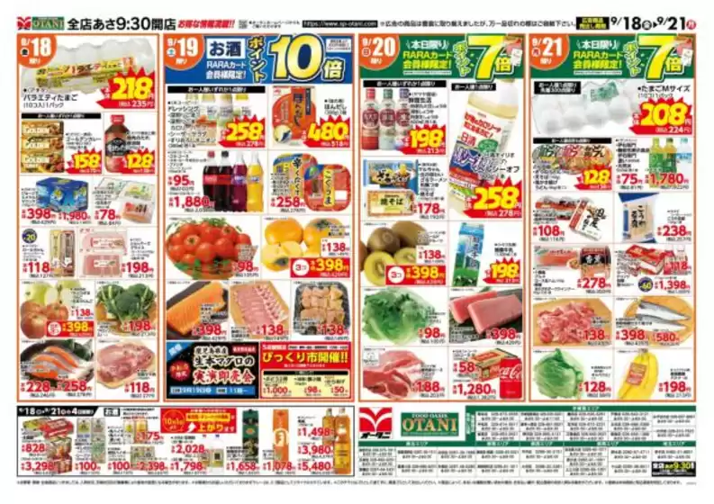 main_flyer image