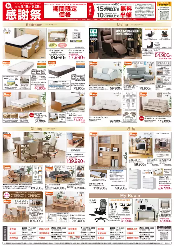 main_flyer image