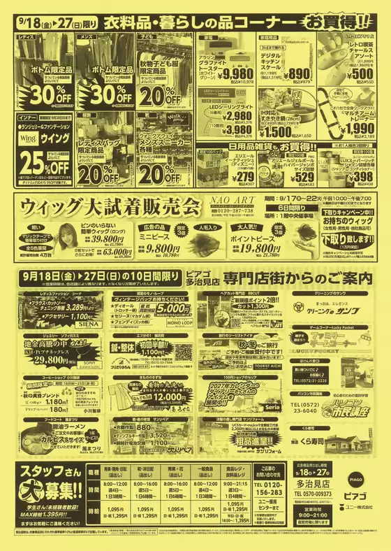 main_flyer image