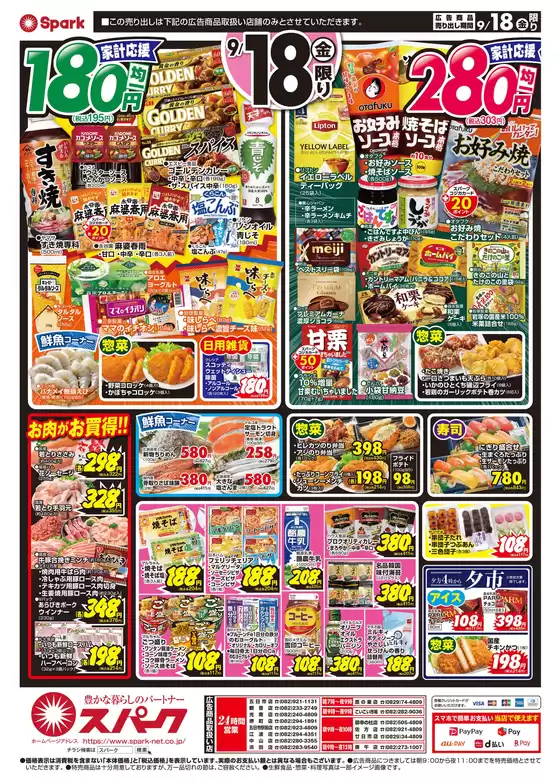 main_flyer image