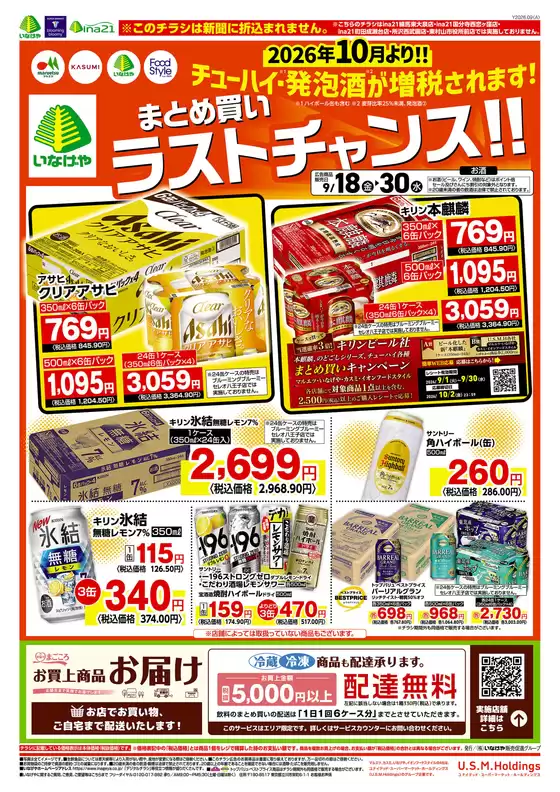main_flyer image