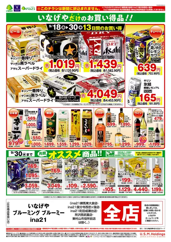 main_flyer image