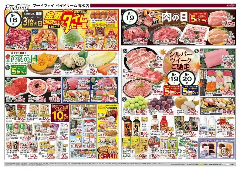 ハイマートのカタログ | 魅力的なオファーを発見する | 2026-09-18T00:00:00.000Z - 2026-09-20T00:00:00.000Z