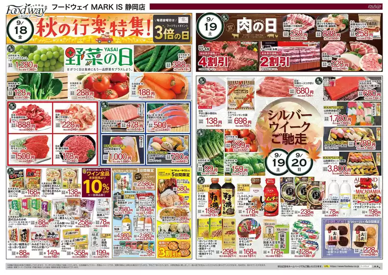 ハイマートのカタログ | あなたのための私たちの最高のオファー | 2026-09-18T00:00:00.000Z - 2026-09-22T00:00:00.000Z