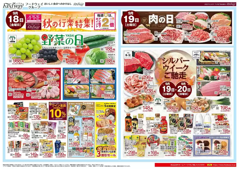 ハイマートのカタログ | 今すぐ私たちの取引で節約 | 2026-09-18T00:00:00.000Z - 2026-09-22T00:00:00.000Z
