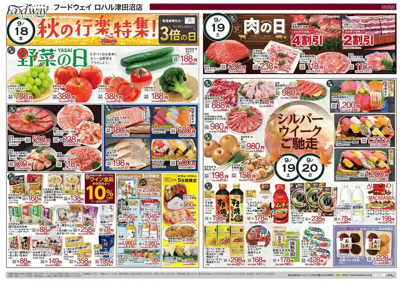 ハイマートのカタログ | 掘り出し物ハンターのための素晴らしいオファー | 2026-09-18T00:00:00.000Z - 2026-09-22T00:00:00.000Z