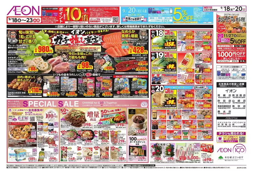 main_flyer image