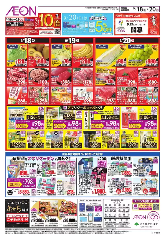 main_flyer image