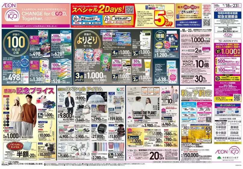 main_flyer image