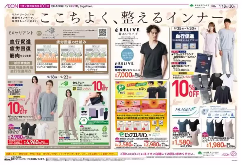 main_flyer image