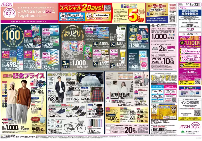 main_flyer image