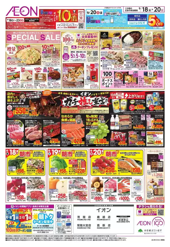 main_flyer image