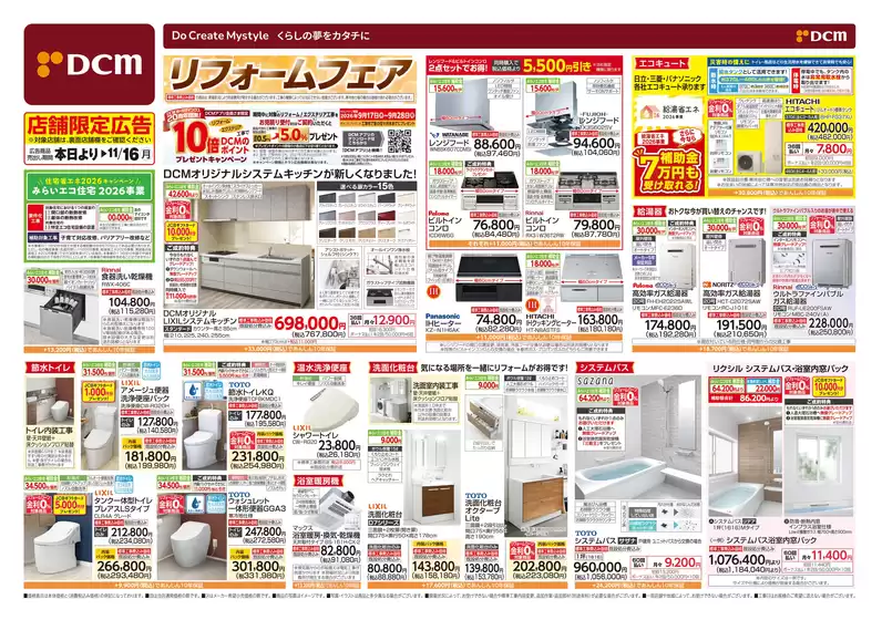 main_flyer image