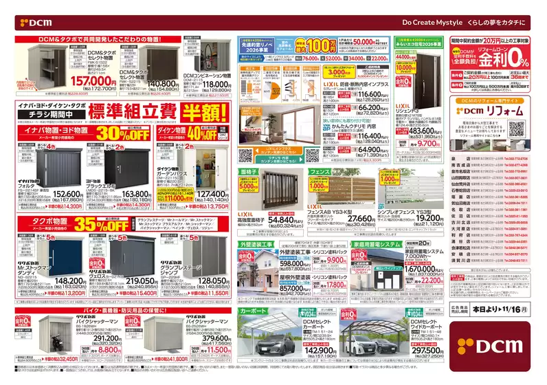 main_flyer image