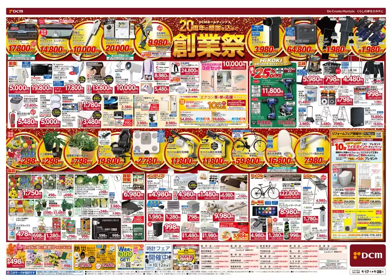 main_flyer image