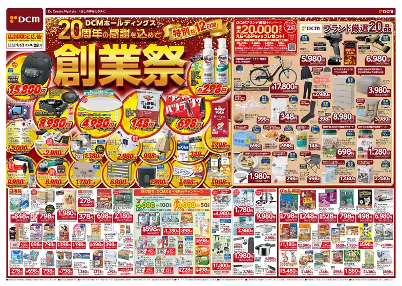 main_flyer image