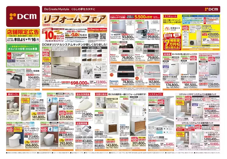 main_flyer image