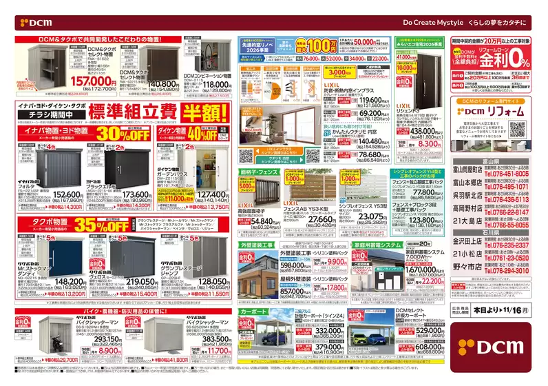 main_flyer image