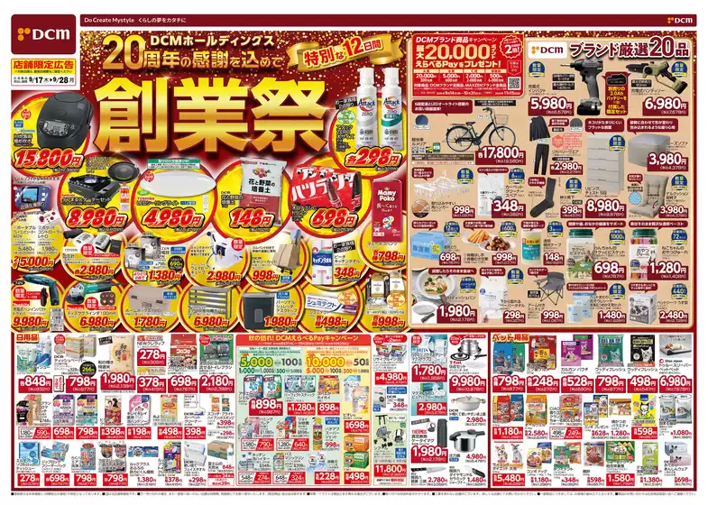 main_flyer image