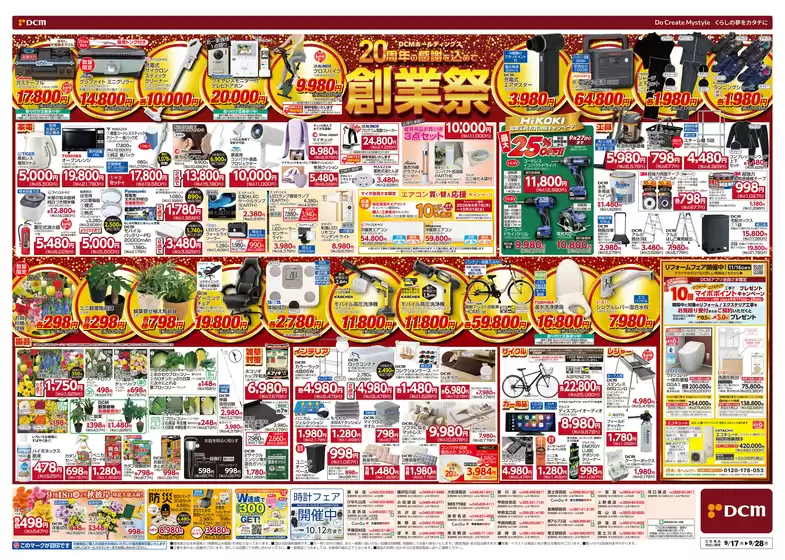 main_flyer image