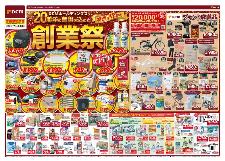 main_flyer image