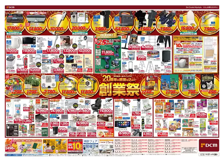 main_flyer image