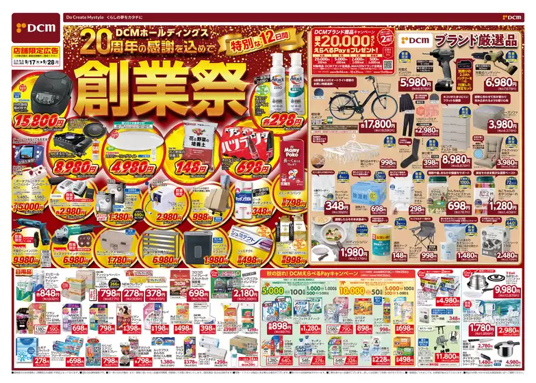 main_flyer image