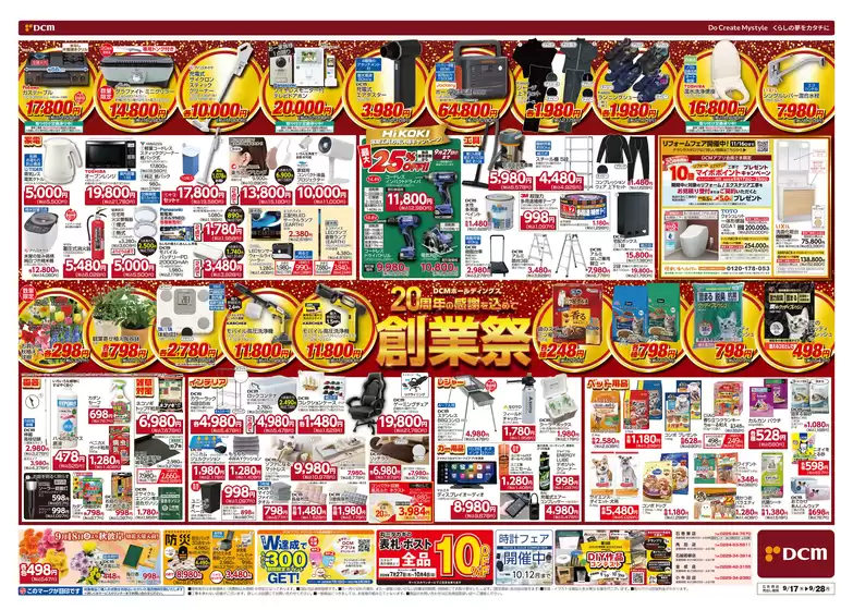 main_flyer image