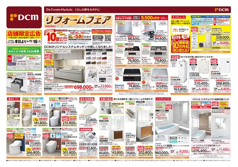 main_flyer image
