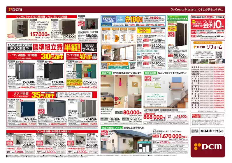 main_flyer image