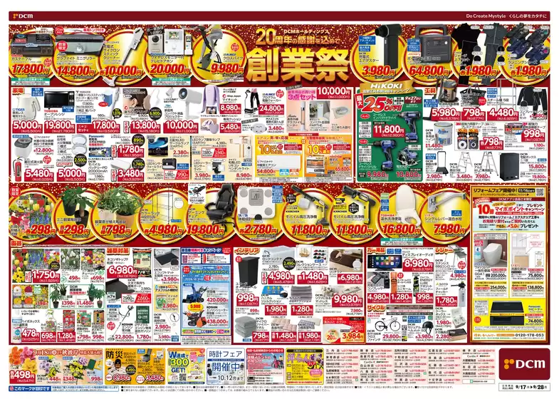 main_flyer image