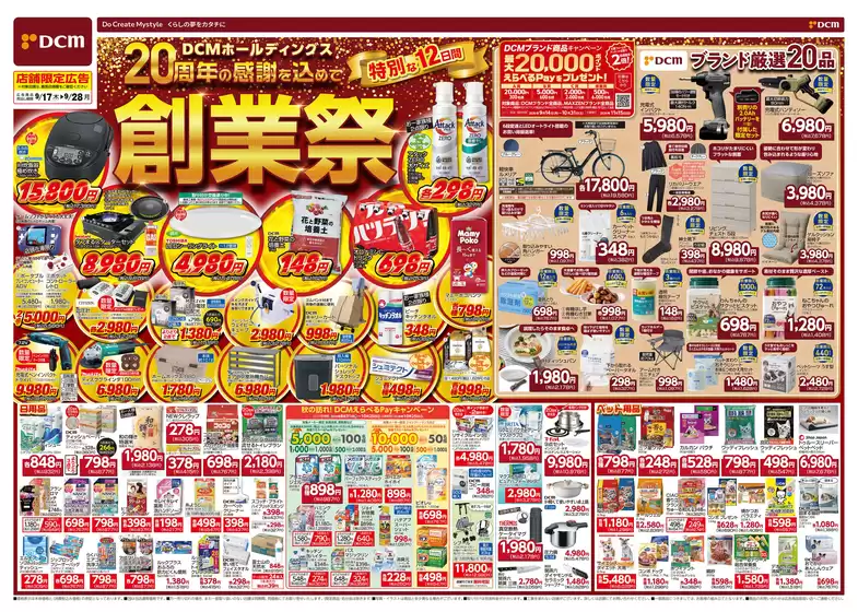main_flyer image