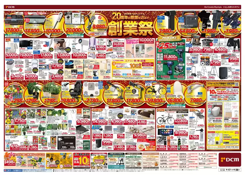 main_flyer image