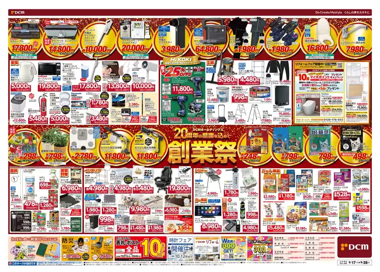 main_flyer image