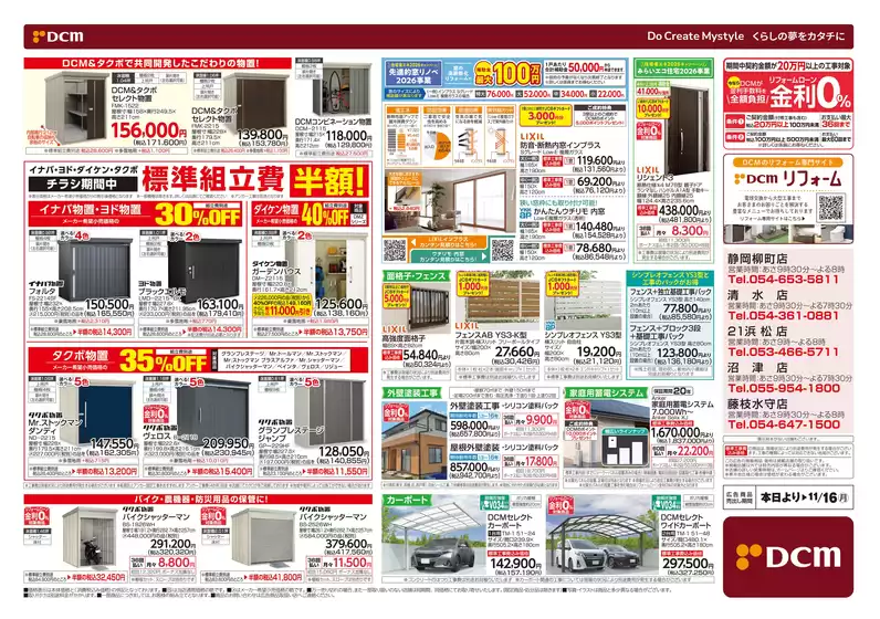 main_flyer image