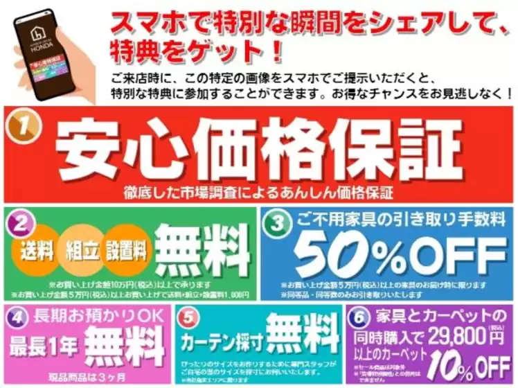 家具のホンダのカタログ | 選ばれた製品の素晴らしい割引 | 2026-09-19T00:00:00.000Z - 2026-10-03T00:00:00.000Z