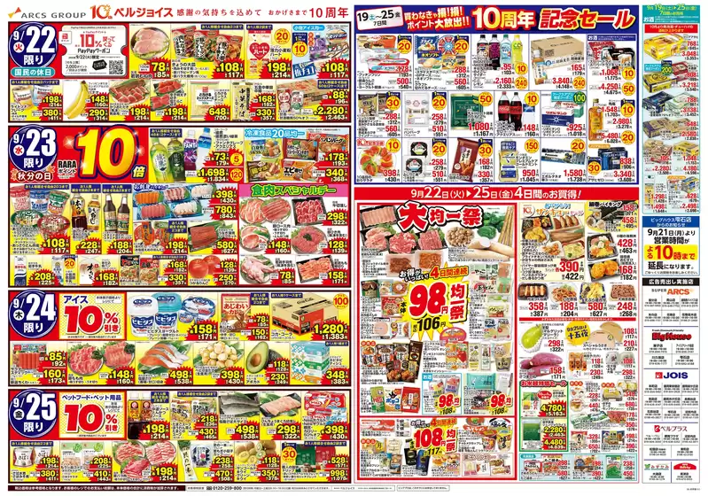 main_flyer image
