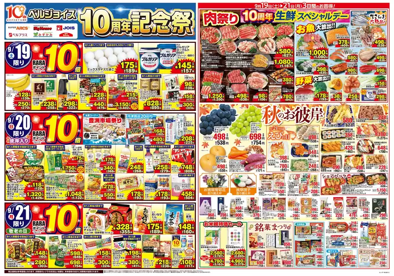 main_flyer image
