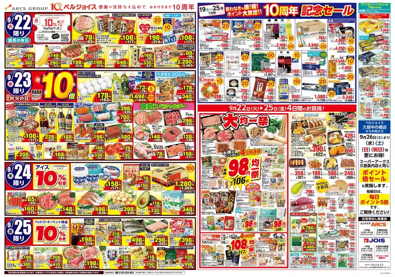 main_flyer image