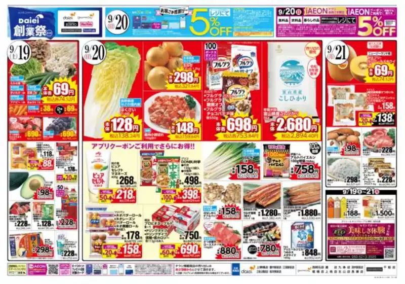 main_flyer image