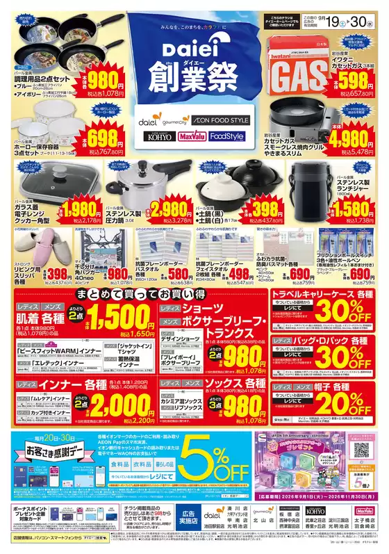 main_flyer image