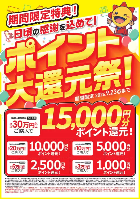 main_flyer image