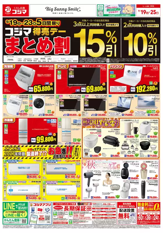 main_flyer image