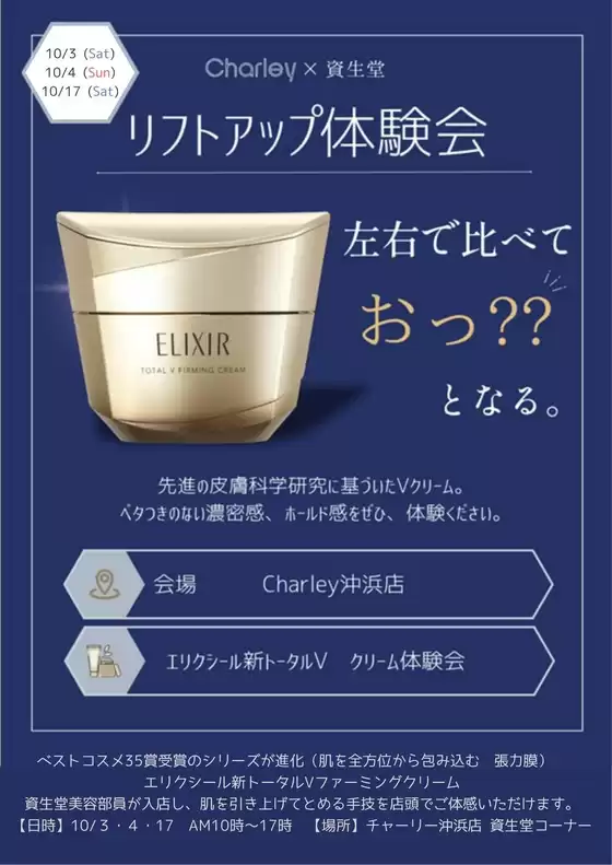 チャーリーのカタログ | 私たちのお客様のための排他的な取引 | 2026-09-19T00:00:00.000Z - 2026-10-17T00:00:00.000Z