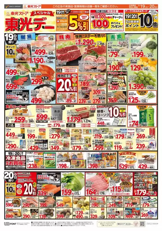 main_flyer image