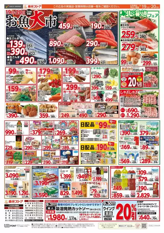 main_flyer image