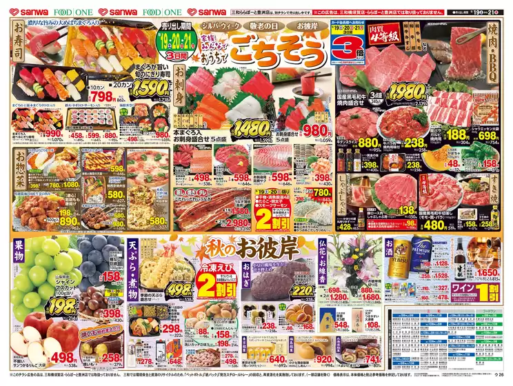 main_flyer image